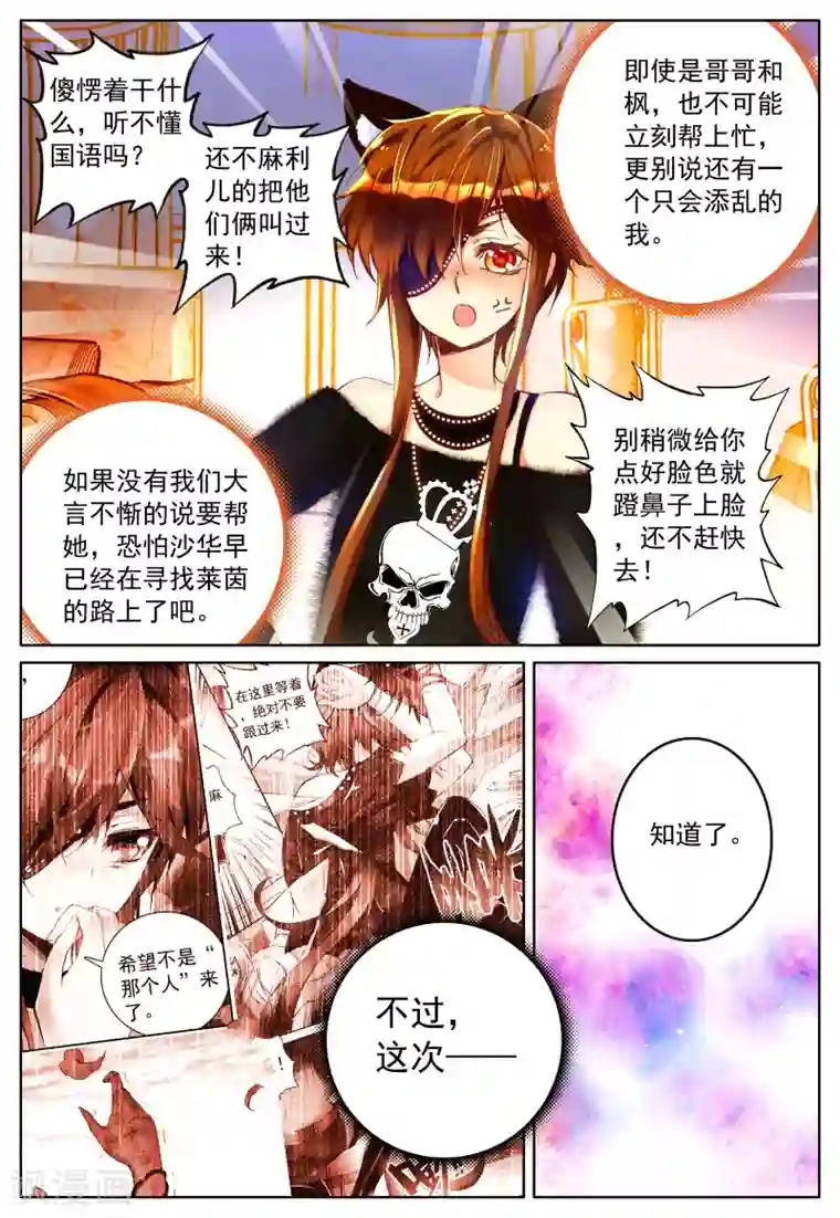 我的天使第22话 特训