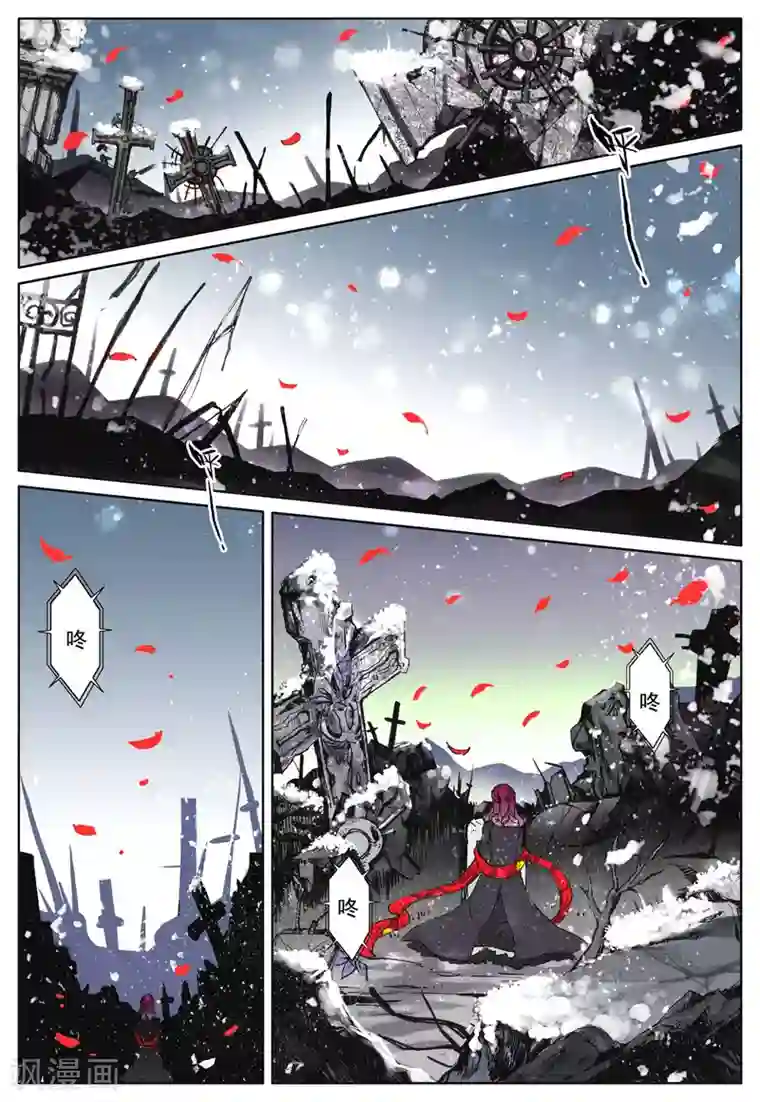 我的天使第23话 始动的棋子们