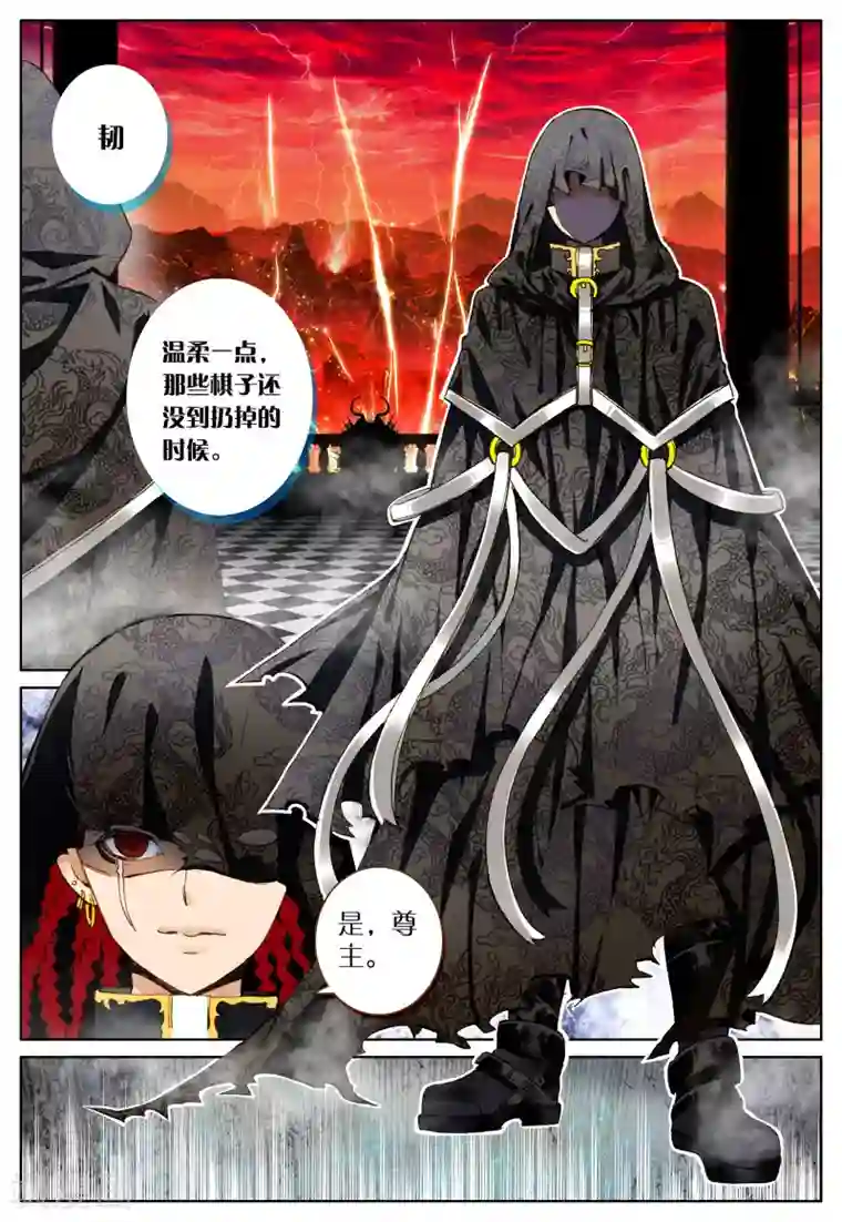 我的天使第23话 始动的棋子们