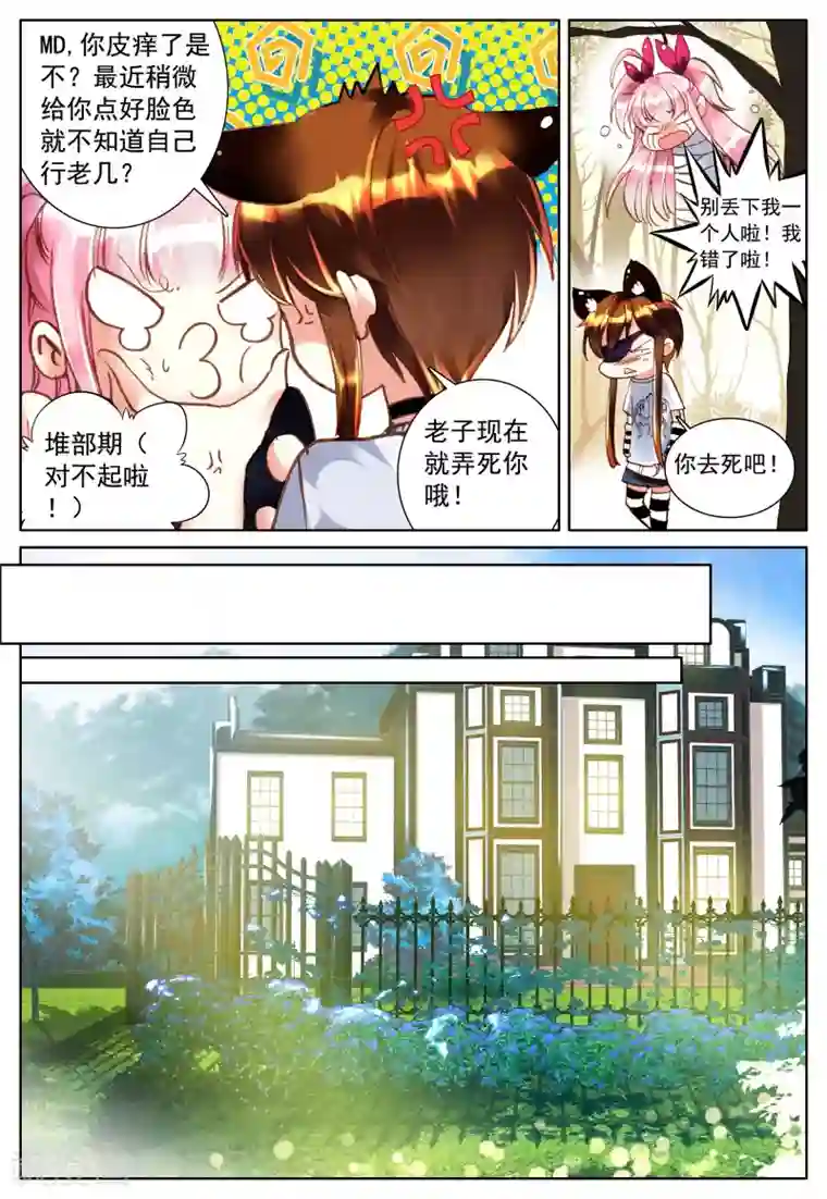 佐佐木明希 中文字幕 在线第23话 始动的棋子们