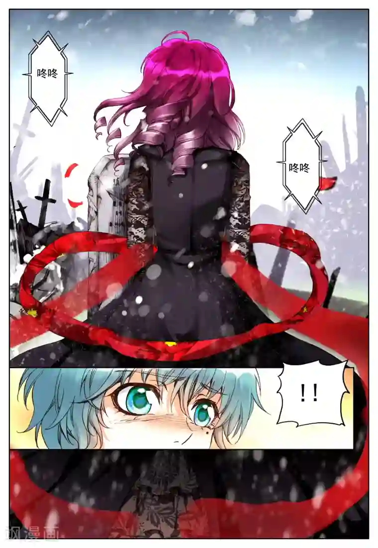 我的天使第23话 始动的棋子们