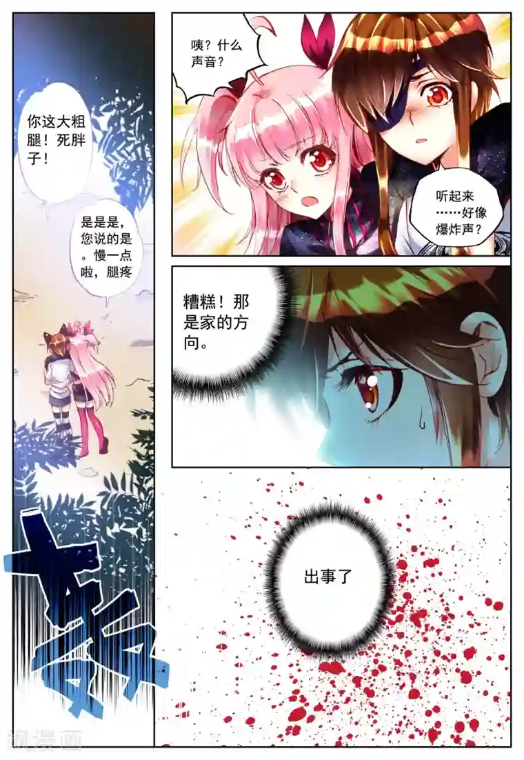 佐佐木明希 中文字幕 在线第23话 始动的棋子们