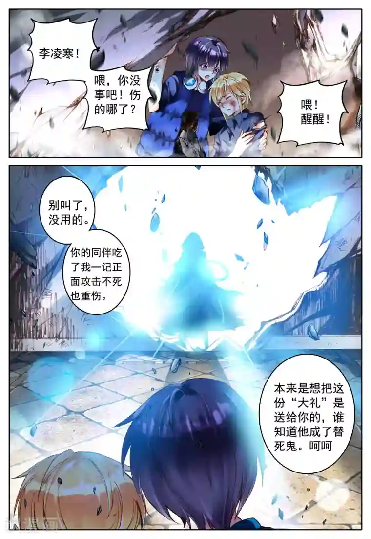 我的天使第23话 始动的棋子们