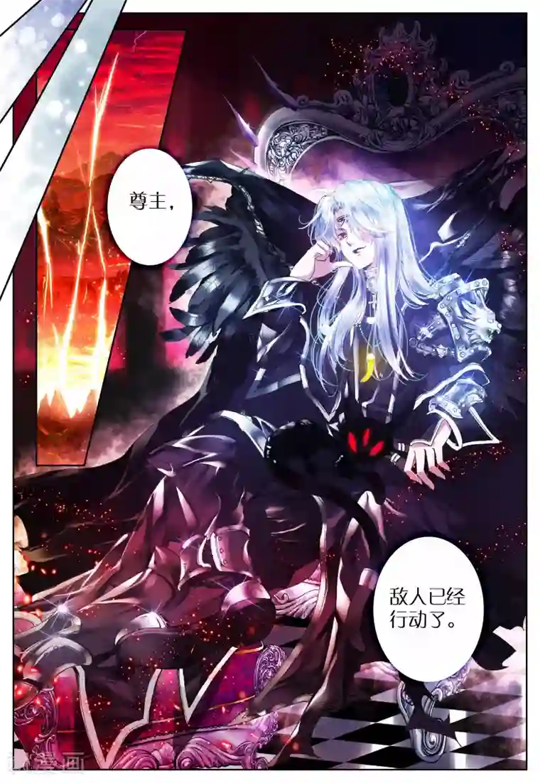 我的天使第23话 始动的棋子们