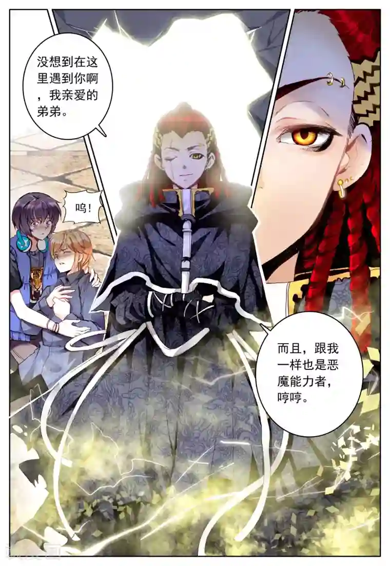 我的天使第24话 大哥