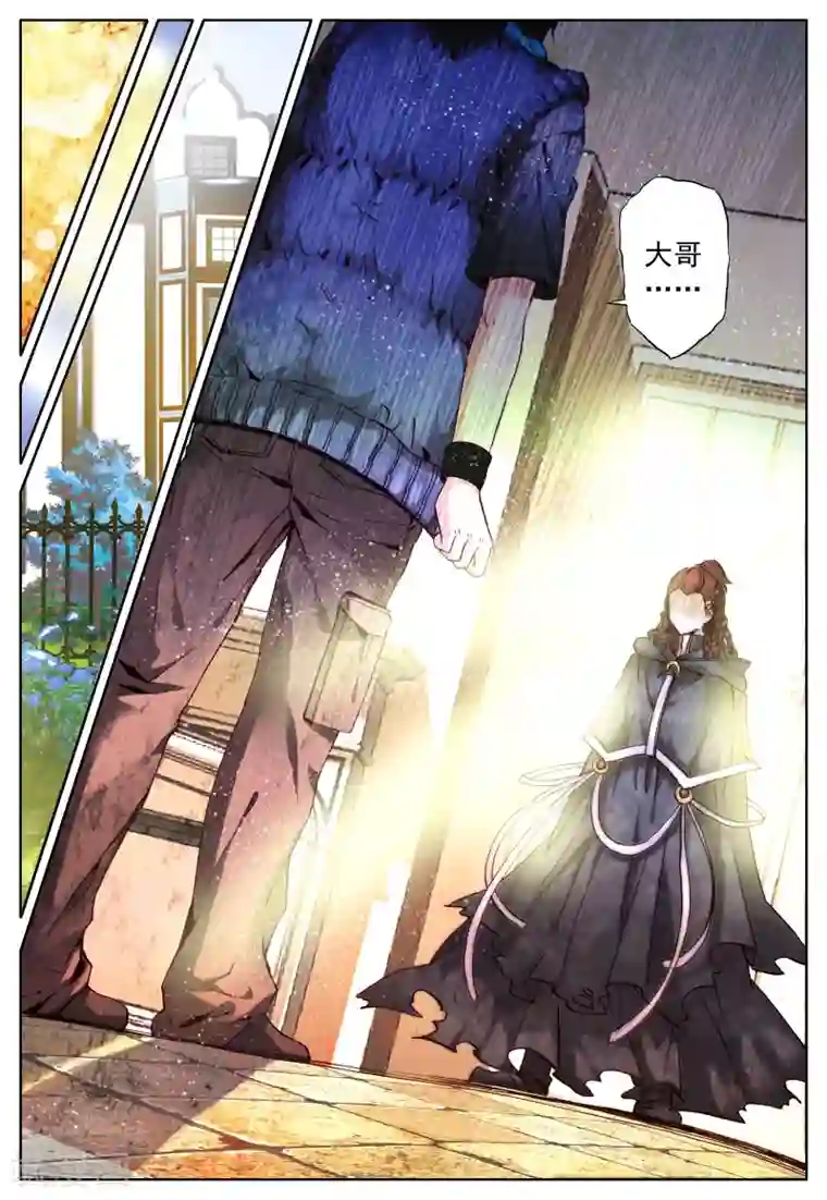 我的天使第24话 大哥