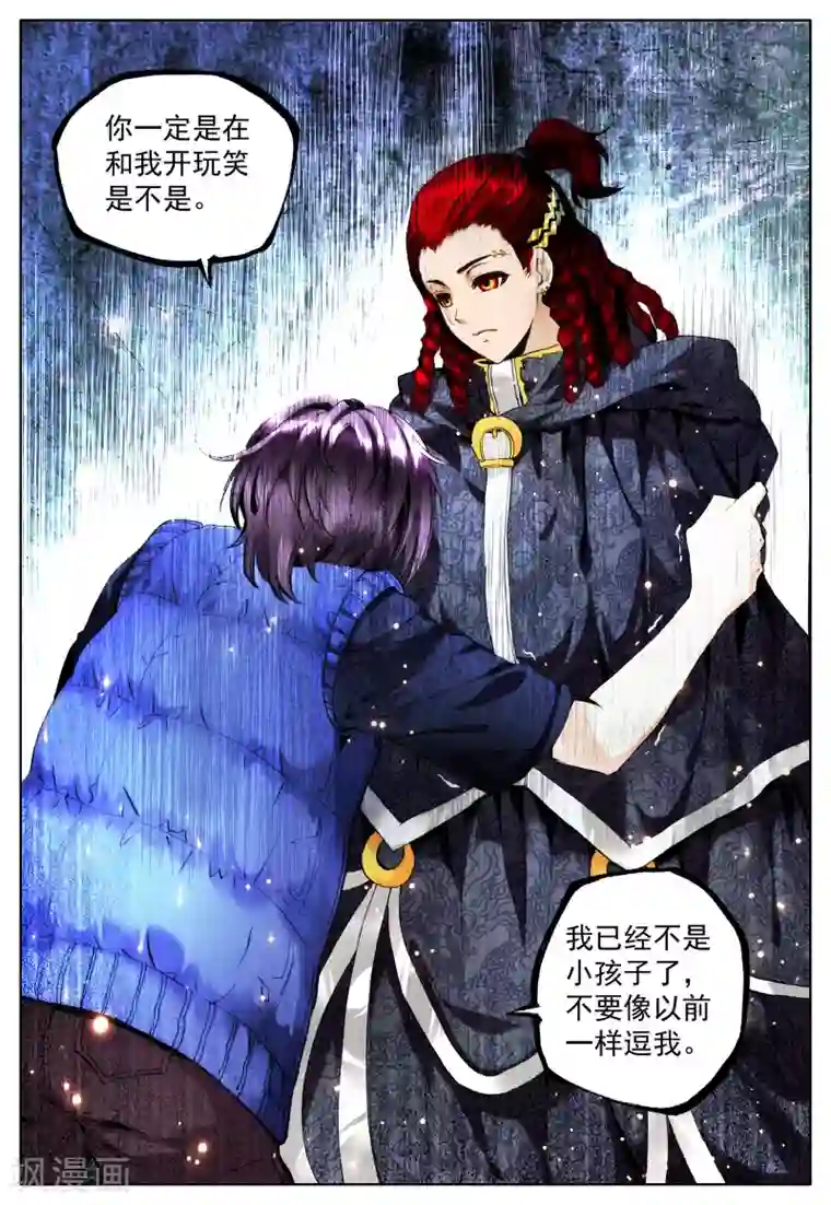 我的天使第24话 大哥