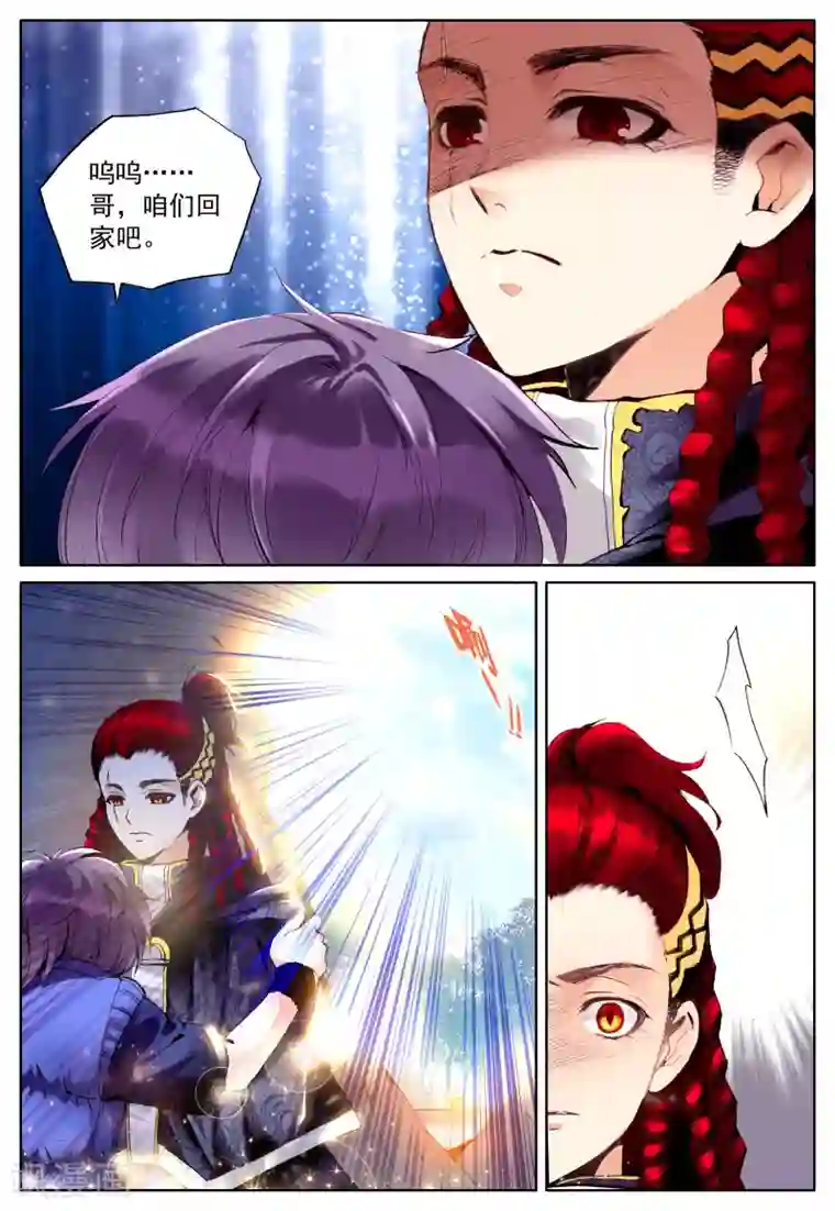 我的天使第24话 大哥