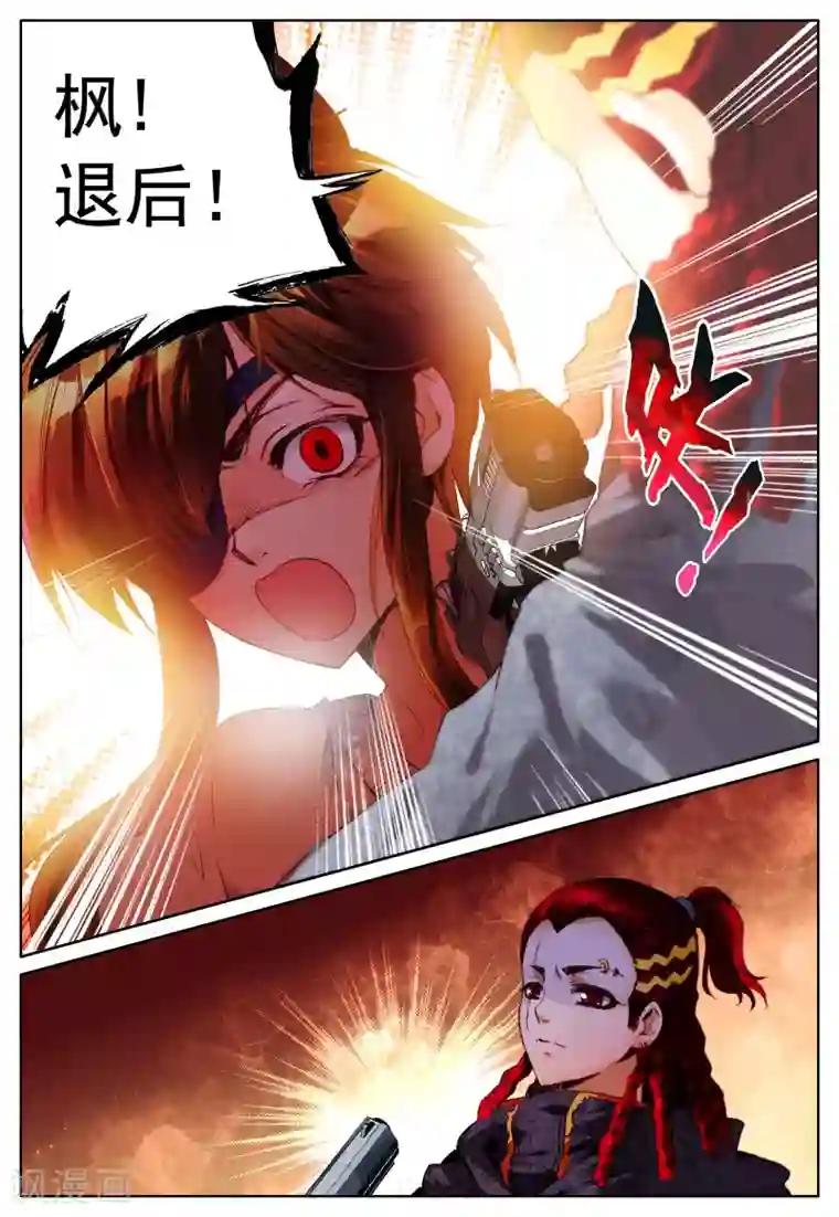 我的天使第24话 大哥