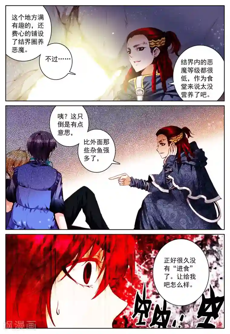 我的天使第24话 大哥