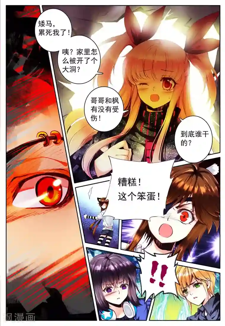 我的天使第24话 大哥