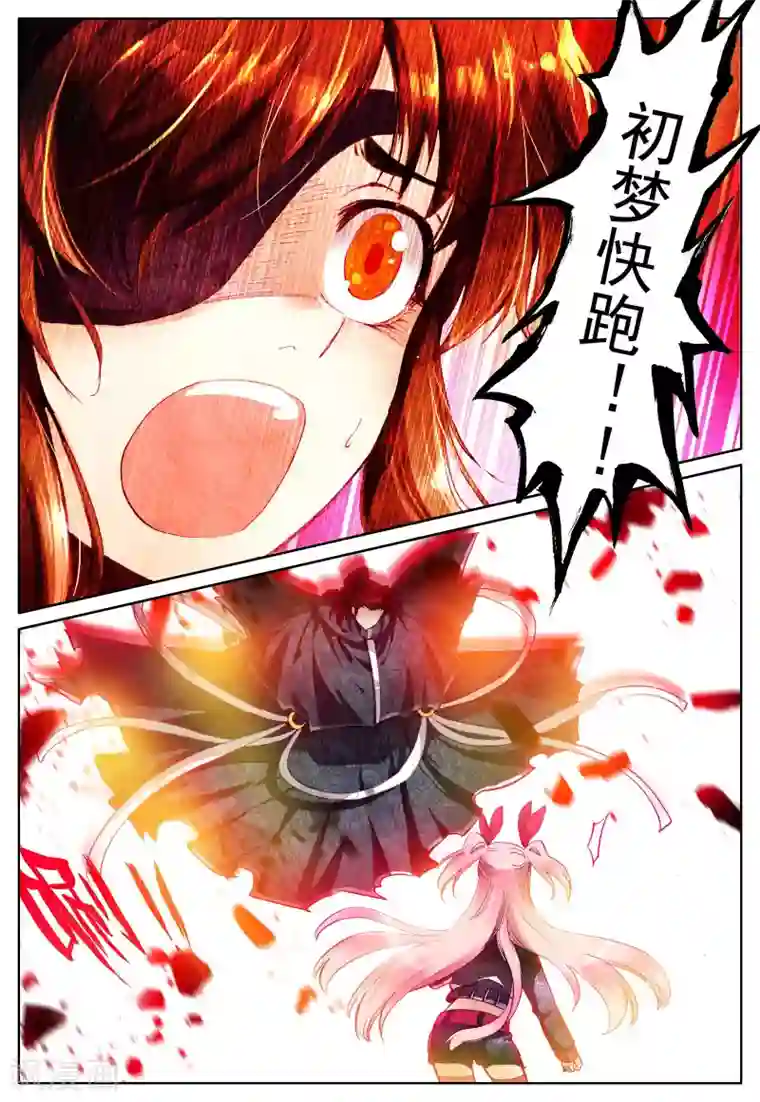 我的天使第24话 大哥