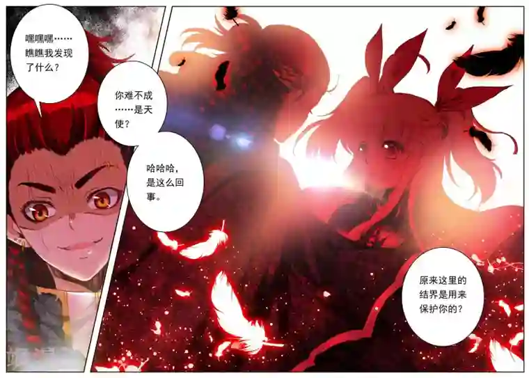 我的天使第24话 大哥