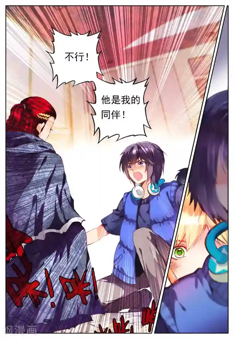 我的天使第24话 大哥