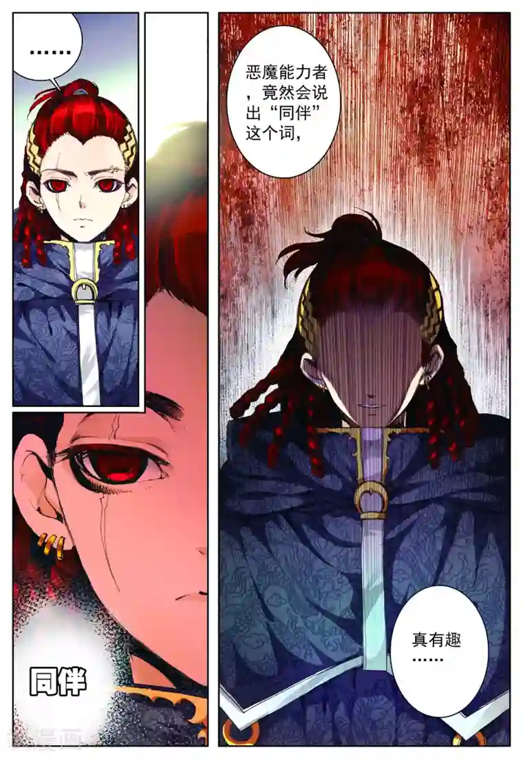 我的天使第24话 大哥