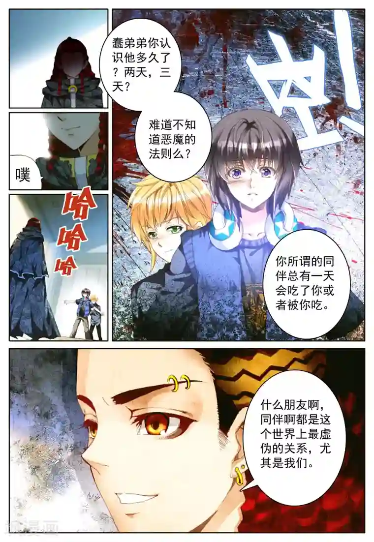 我的天使第24话 大哥