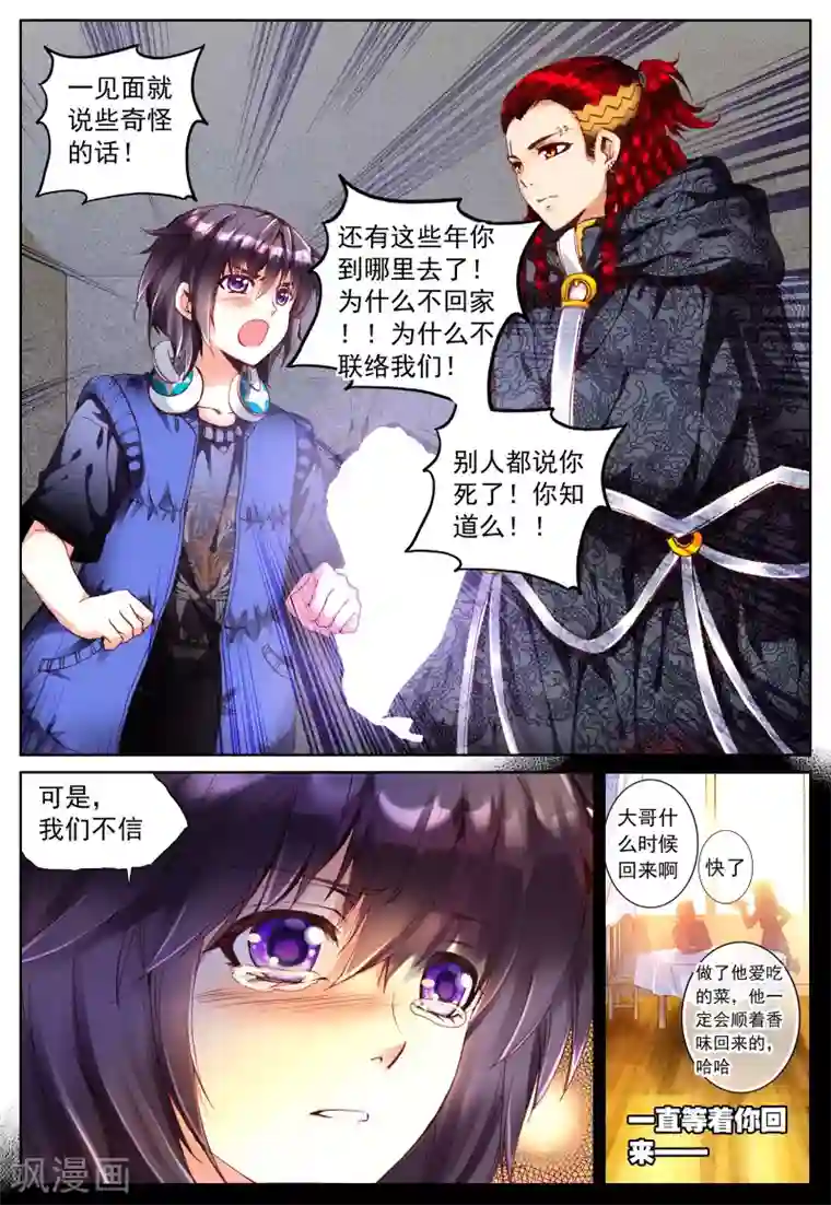 我的天使第24话 大哥