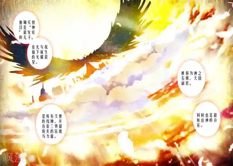 我的天使第25话 一切的开始