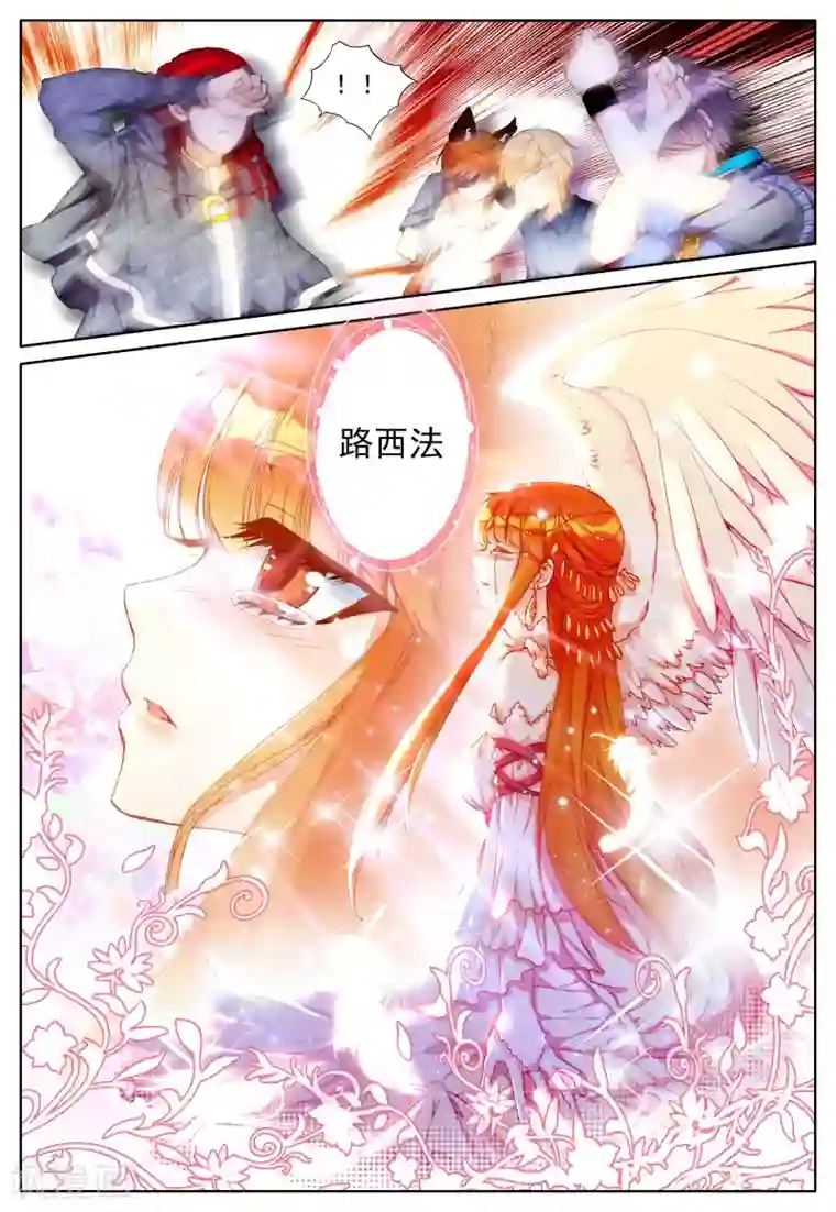 我的天使第25话 一切的开始