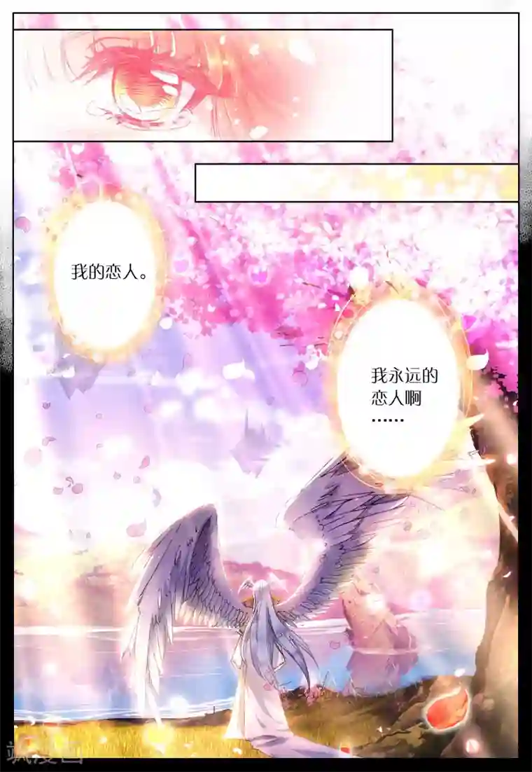 我的天使第25话 一切的开始