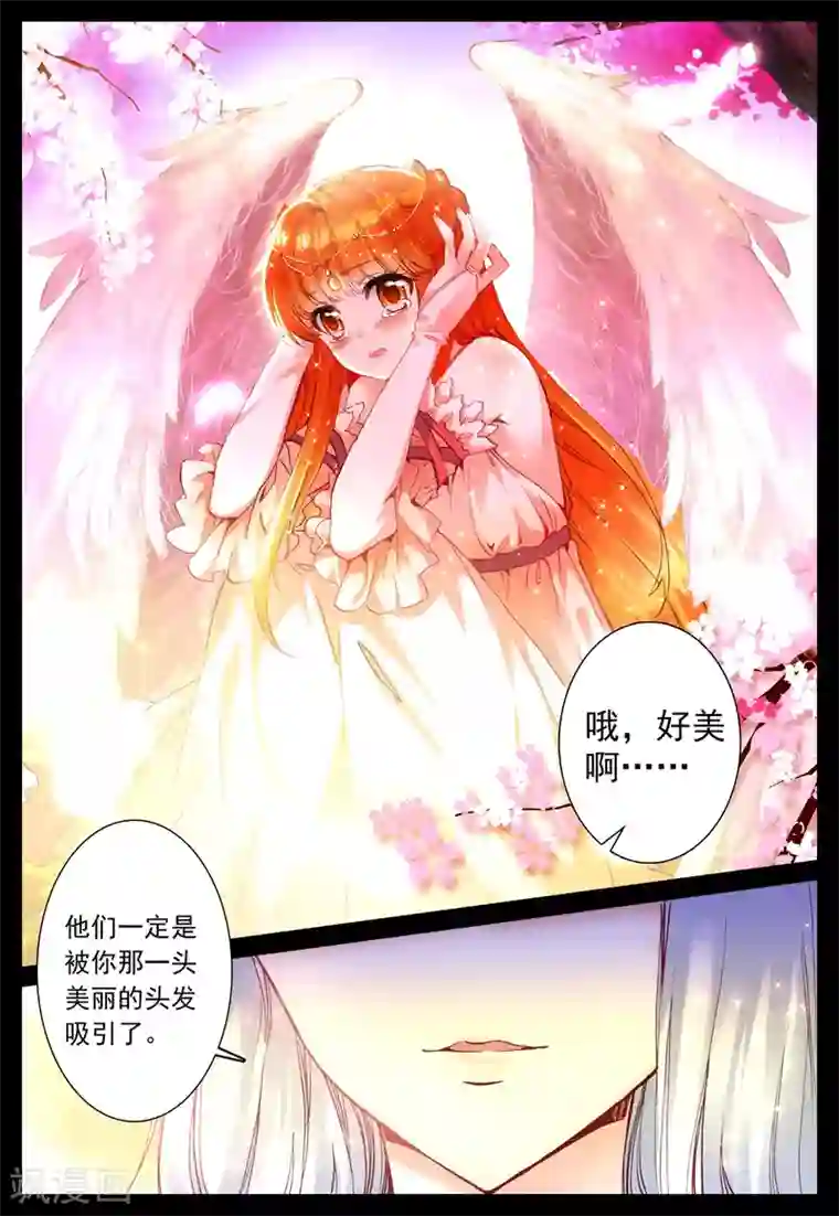 我的天使第25话 一切的开始