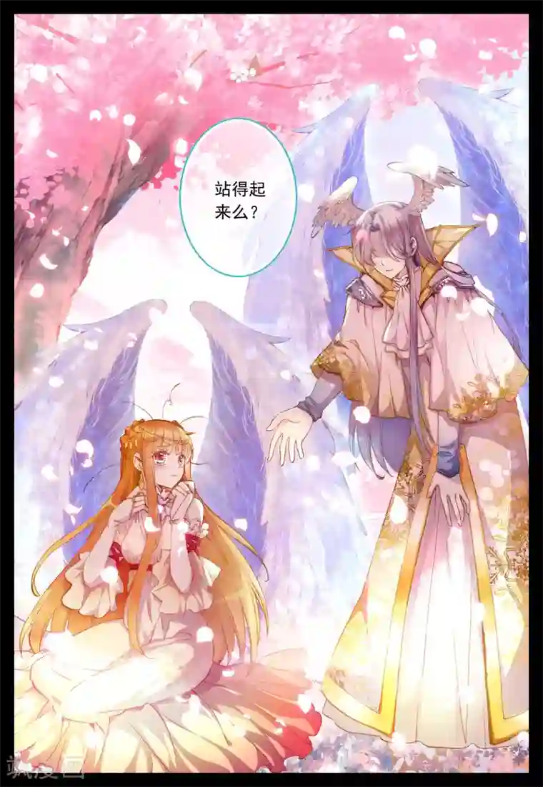 我的天使第25话 一切的开始