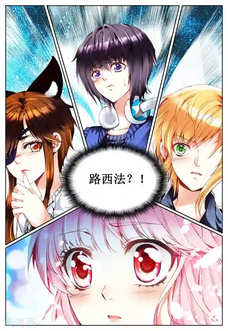 我的天使第25话 一切的开始