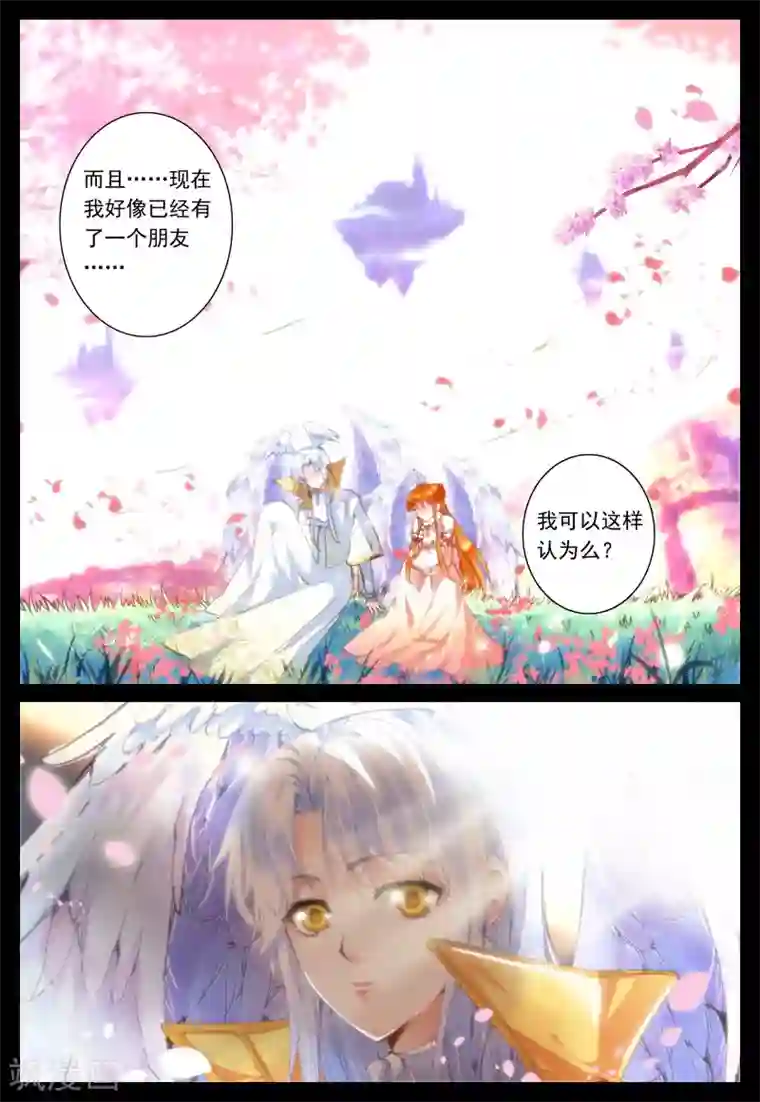 我的天使第26话 她的回忆(上)