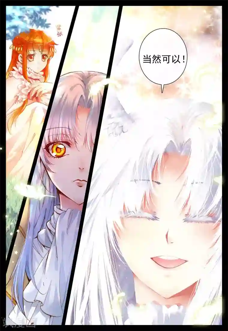 我的天使第26话 她的回忆(上)