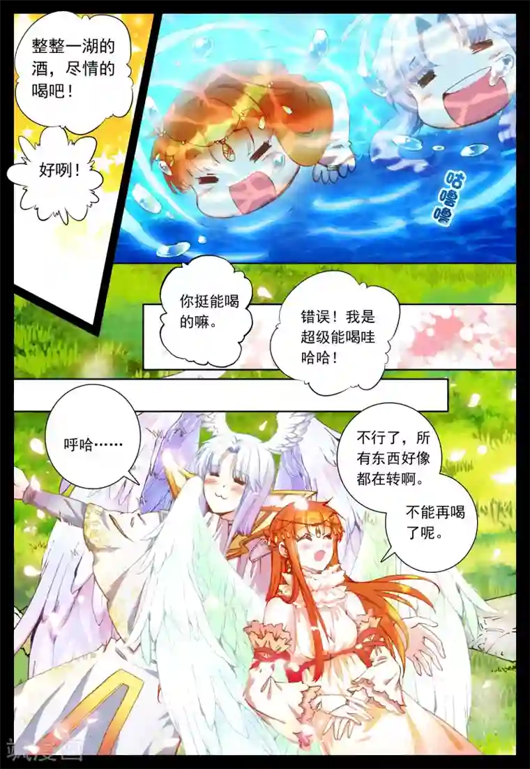 我的天使第26话 她的回忆(上)