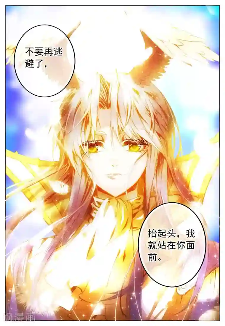 我的天使第26话 她的回忆(上)