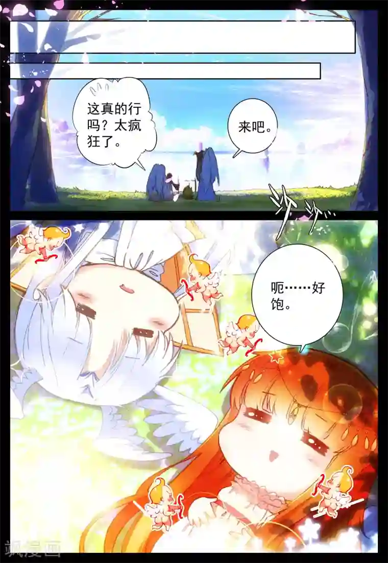 我的天使第26话 她的回忆(上)