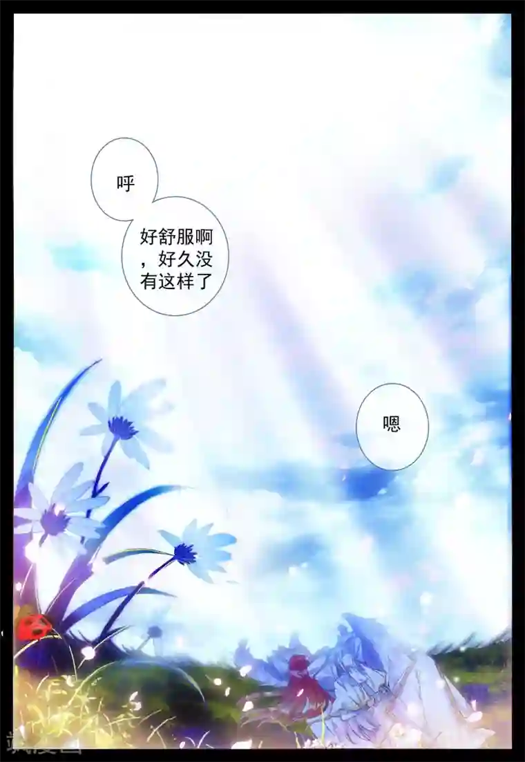 我的天使第26话 她的回忆(上)