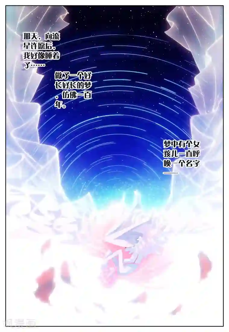 我的天使第27话 她的回忆(下)