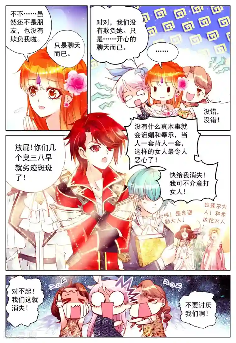 我的天使第27话 她的回忆(下)