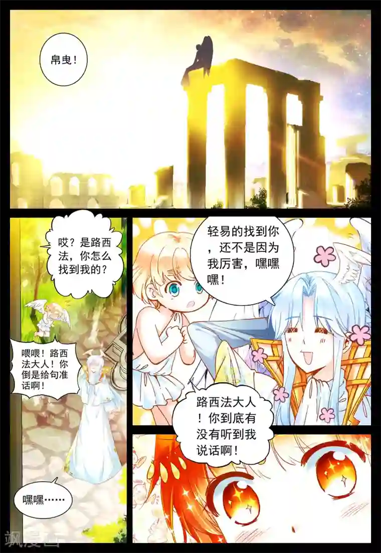 我的天使第27话 她的回忆(下)