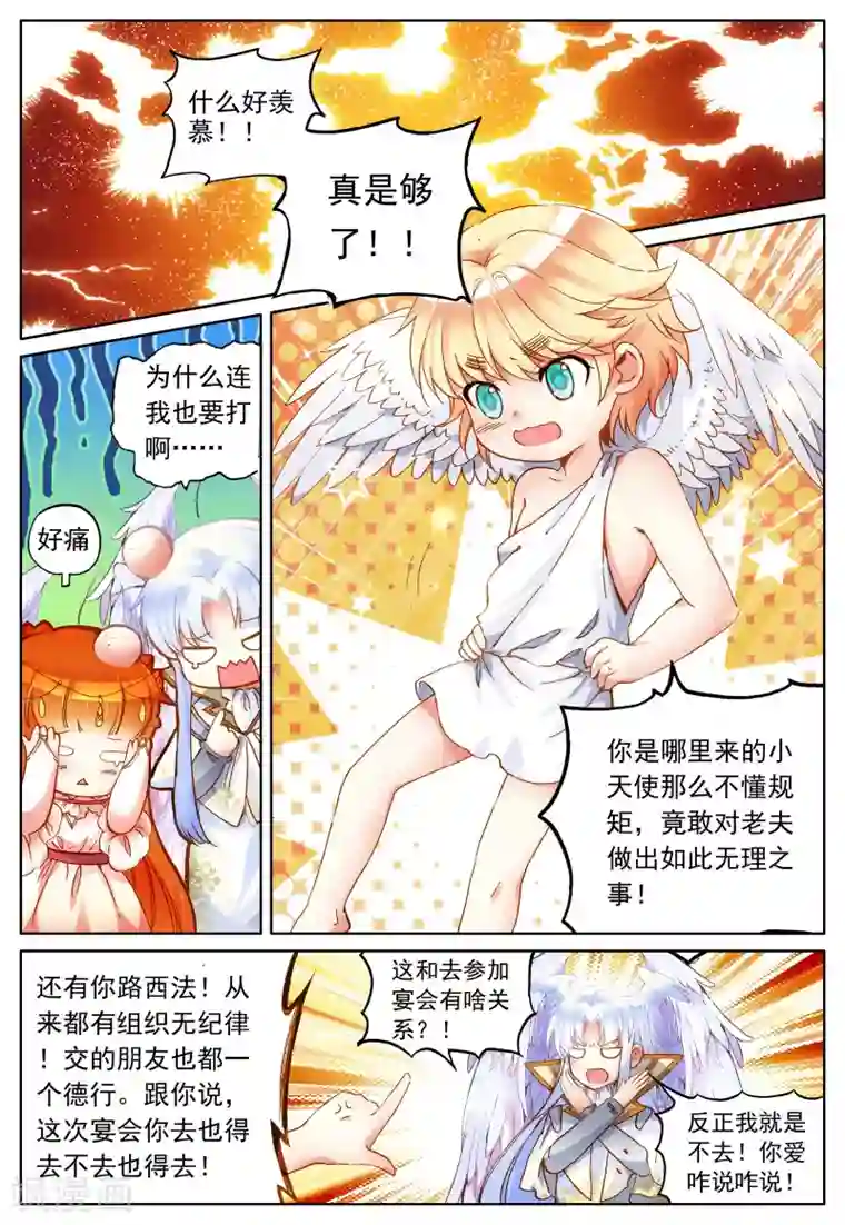 我的天使第27话 她的回忆(下)