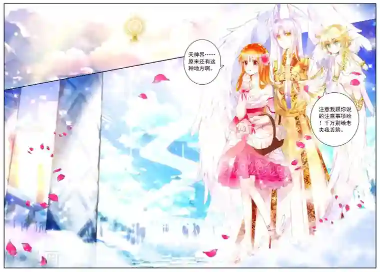 我的天使第27话 她的回忆(下)