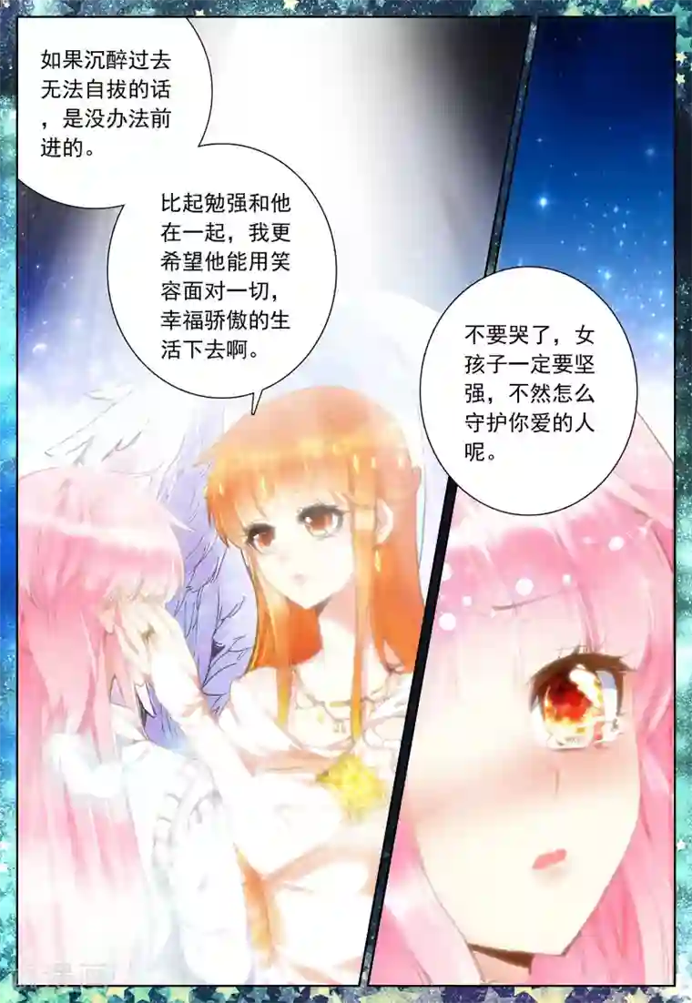 我的天使第28话 女孩子们的觉悟