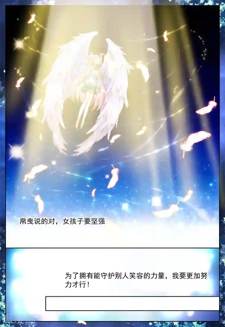 我的天使第28话 女孩子们的觉悟