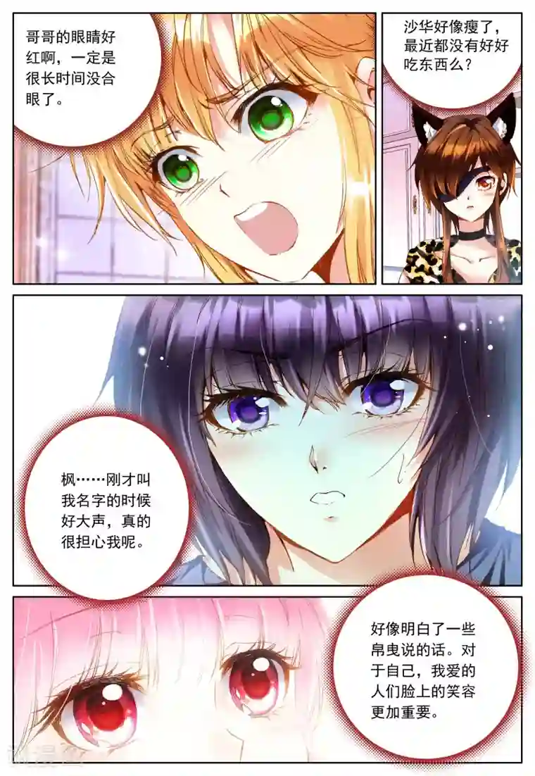 我的天使第28话 女孩子们的觉悟