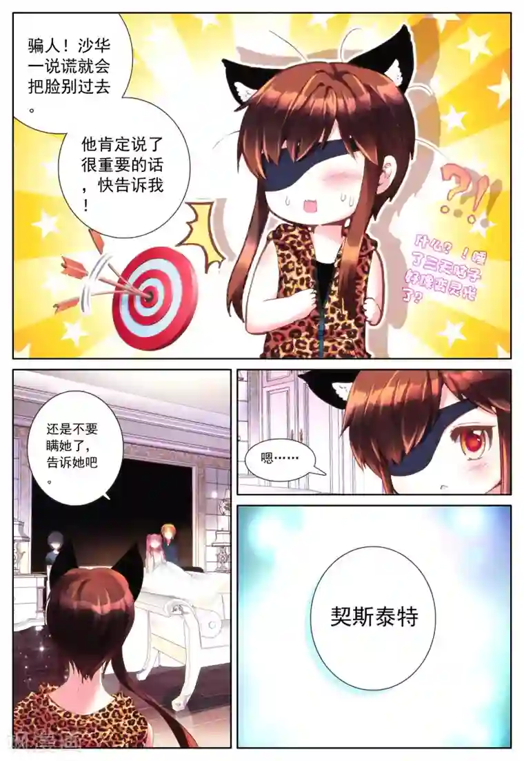 我的天使第28话 女孩子们的觉悟