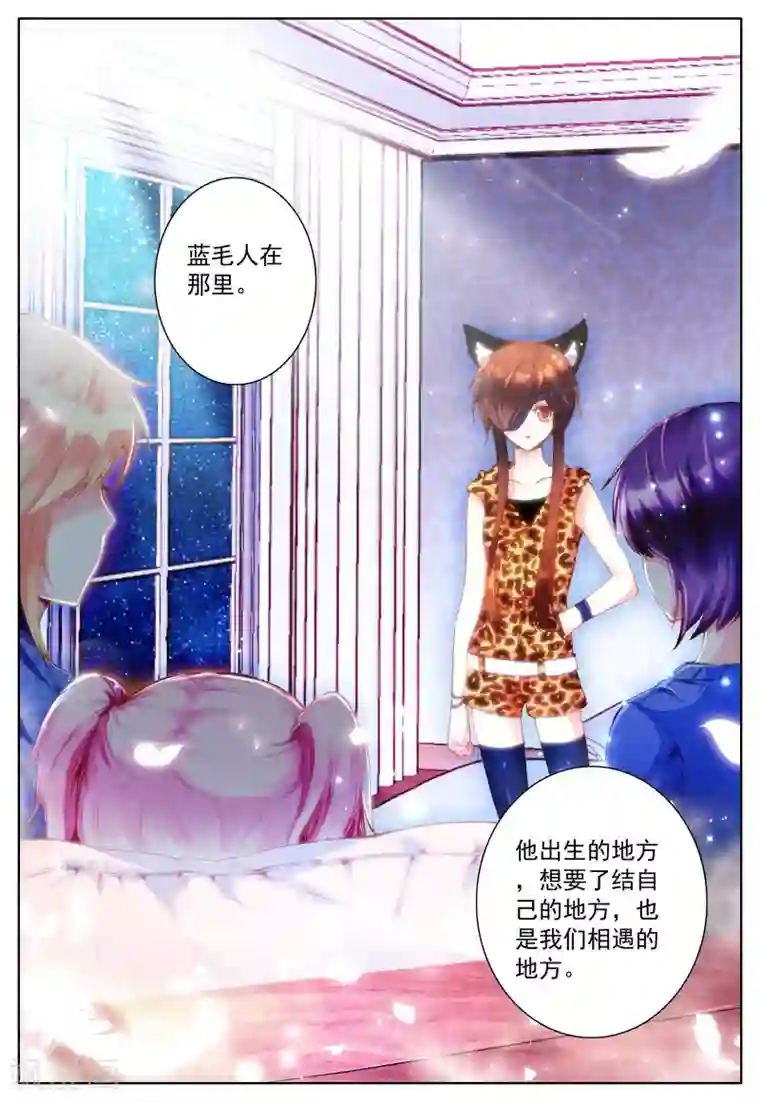 我的天使第28话 女孩子们的觉悟