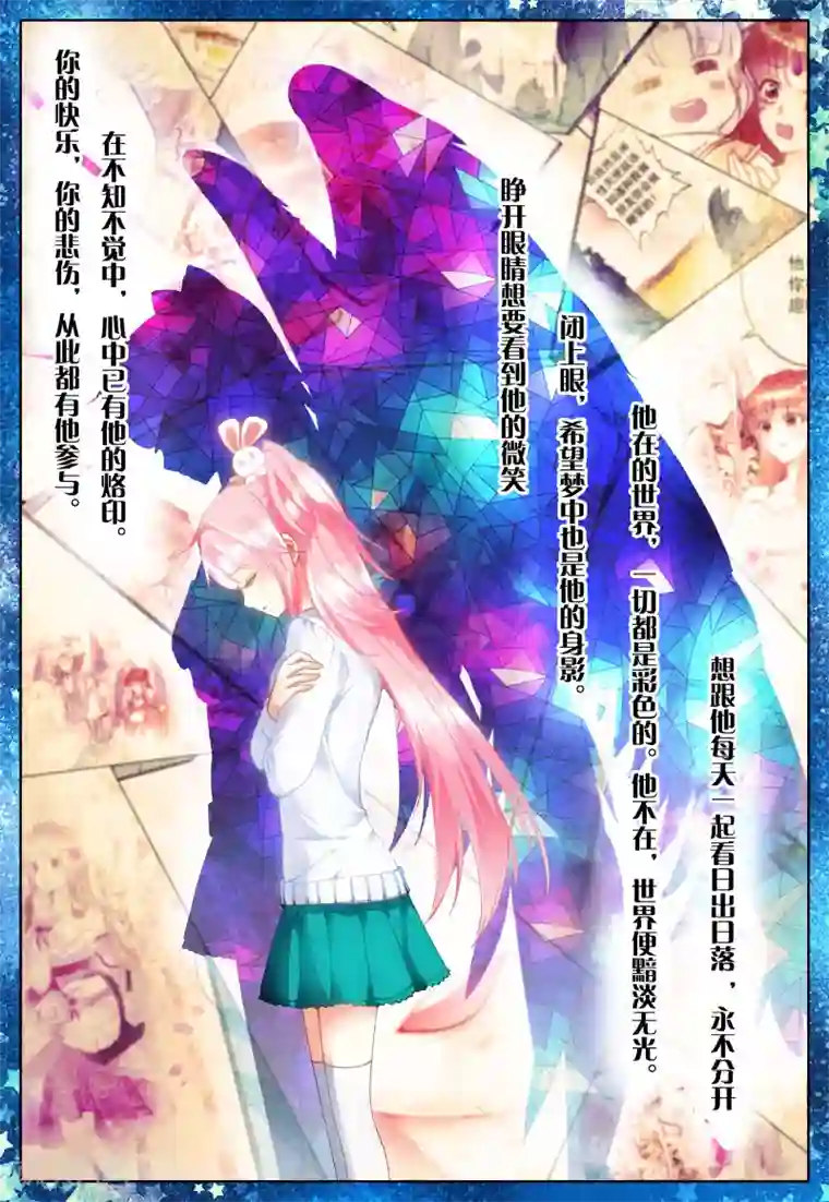 我的天使第28话 女孩子们的觉悟