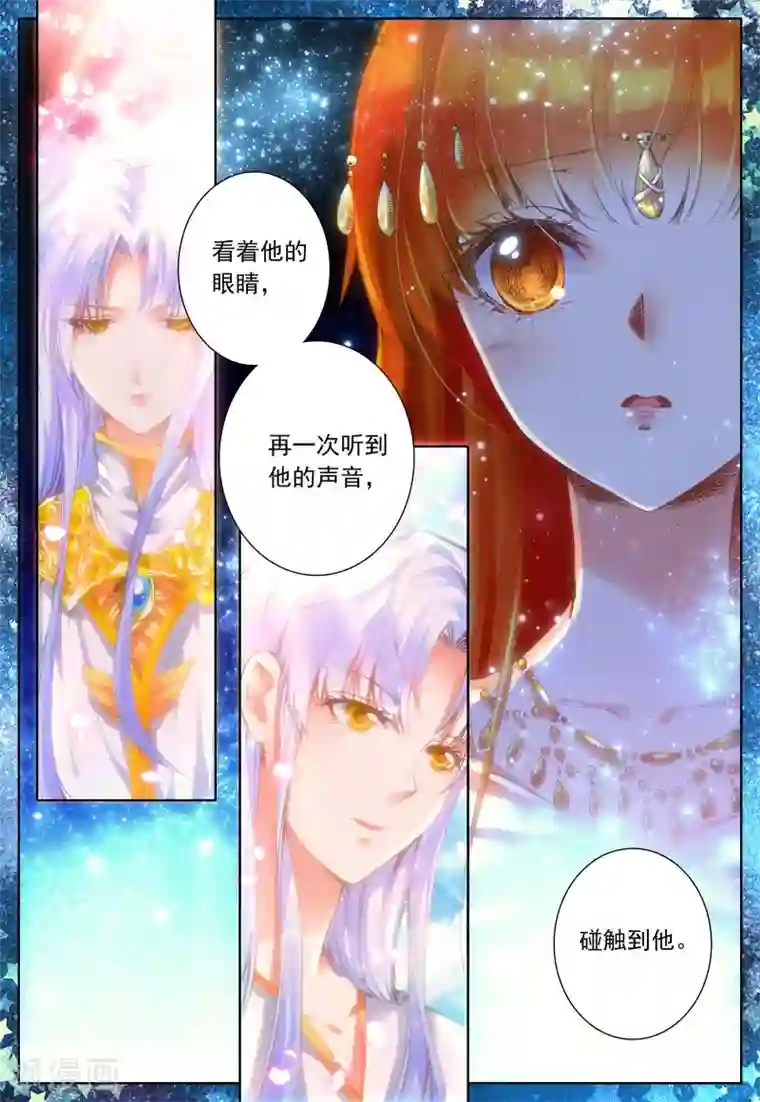 我的天使第28话 女孩子们的觉悟