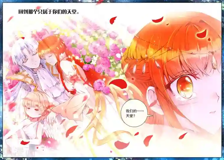 我的天使第28话 女孩子们的觉悟