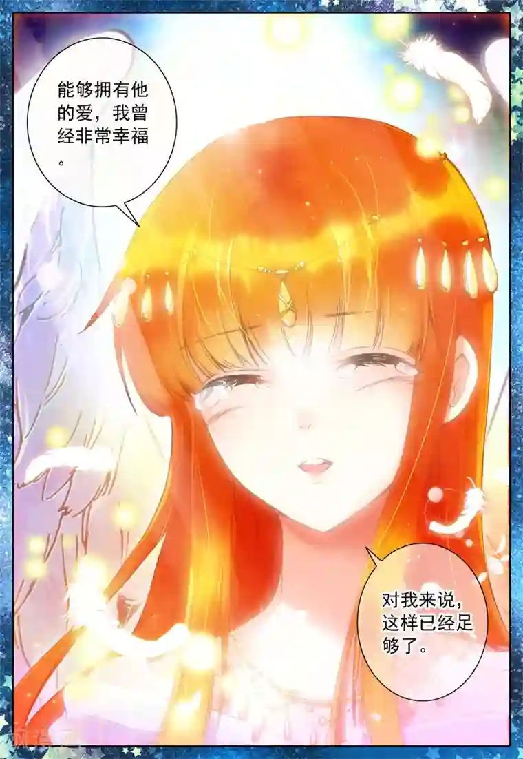 我的天使第28话 女孩子们的觉悟