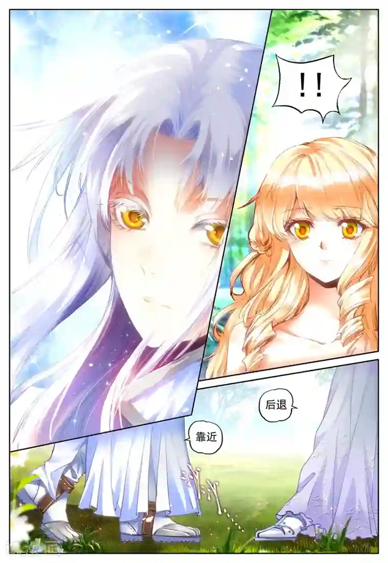 我的天使第29话 讨厌的他