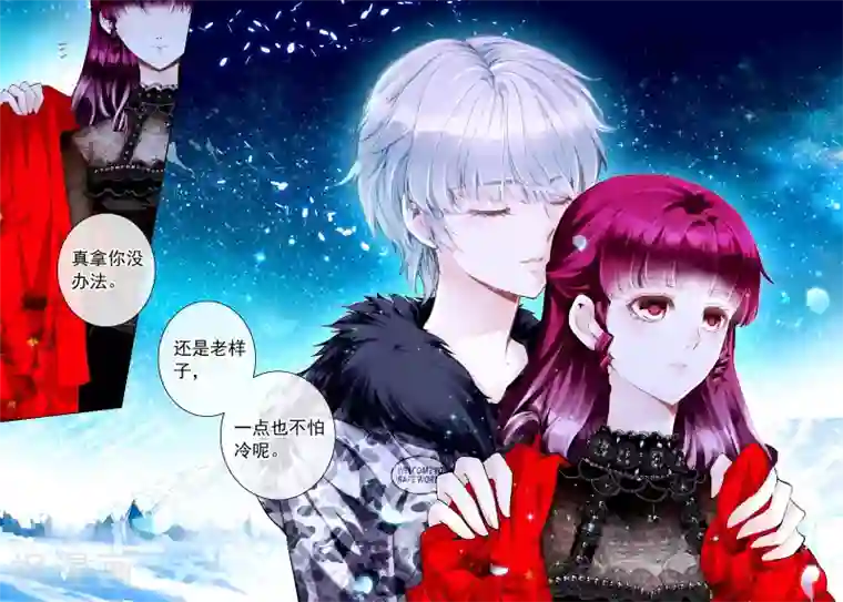 我的天使第29话 讨厌的他