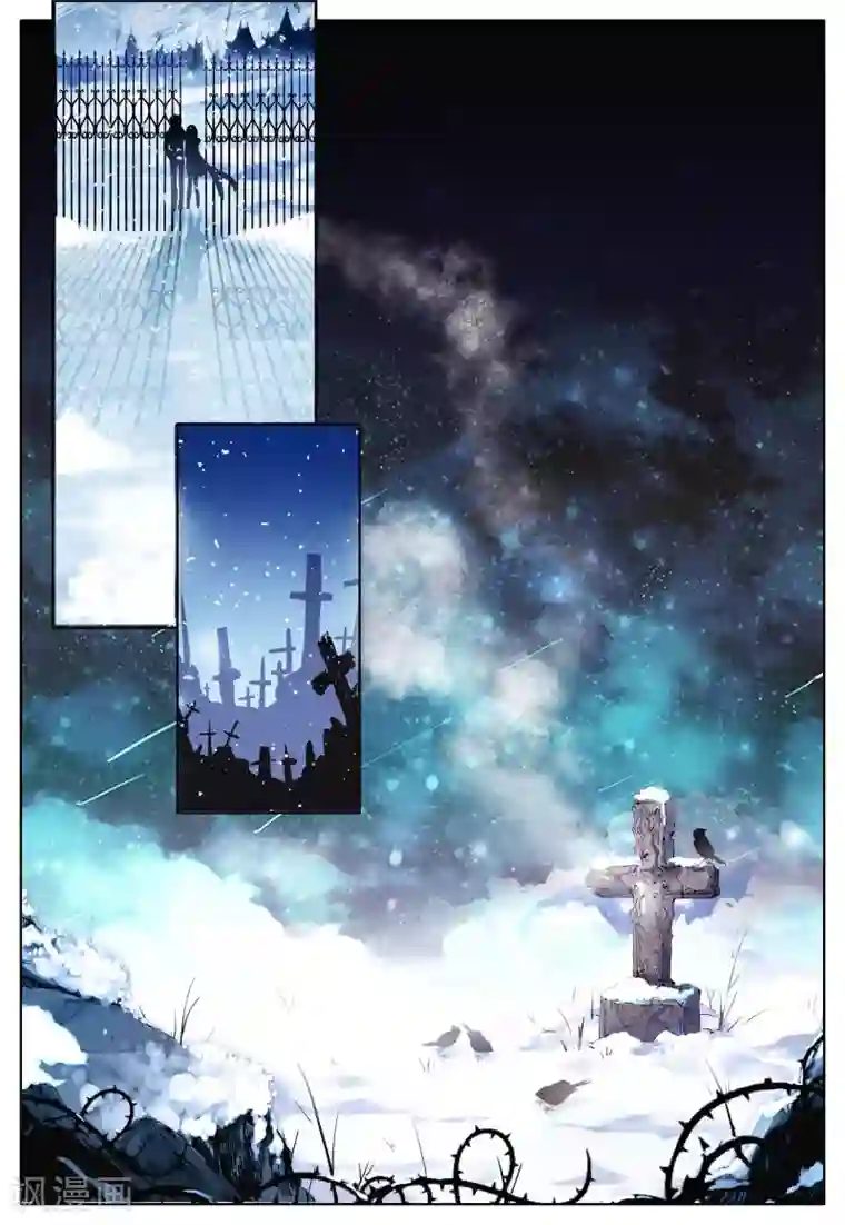 我的天使第29话 讨厌的他